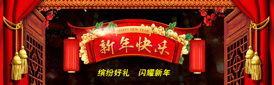 新年快乐红色banner背景