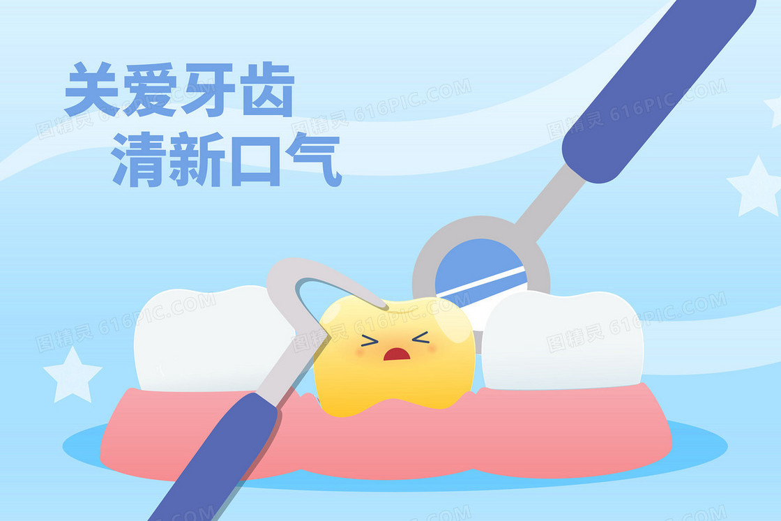 爱护口腔健康检查牙齿插画