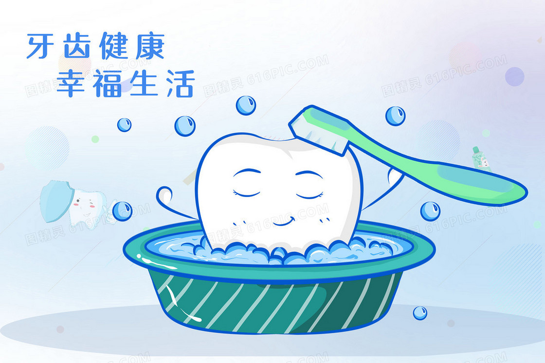 牙齿刷牙卡通创意插画