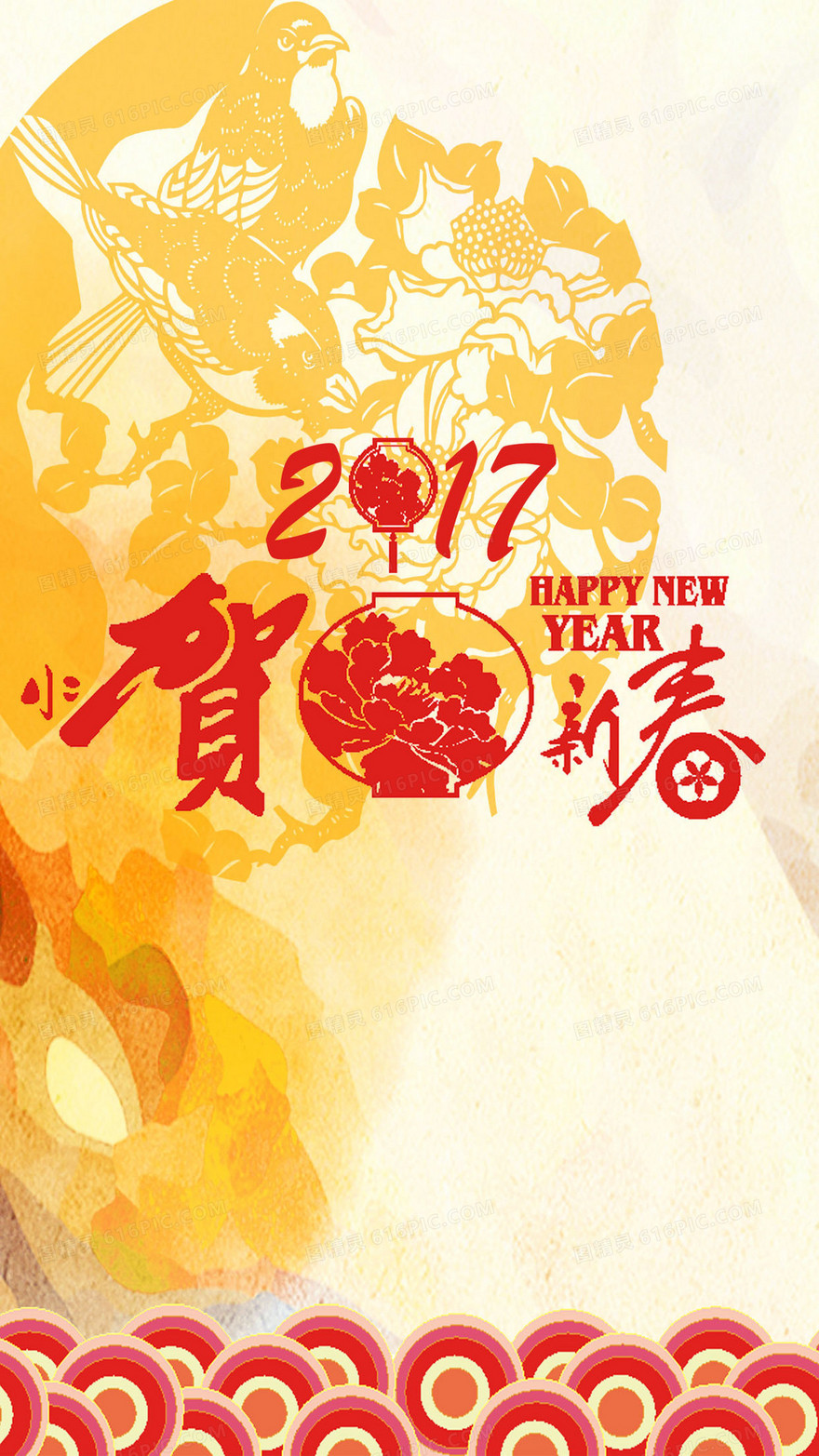 中国风新年H5背景