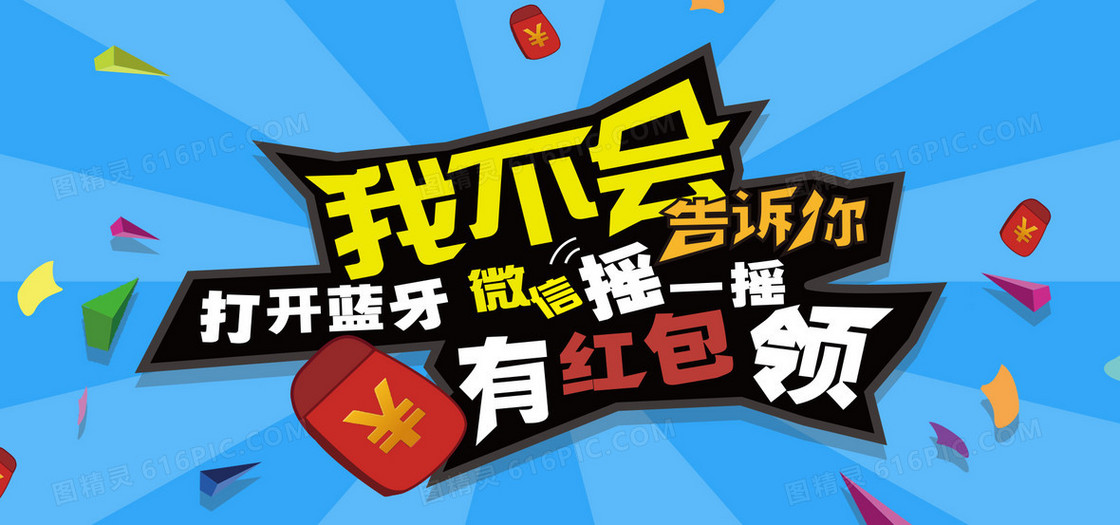 蓝色扁平商务理财微信活动banner