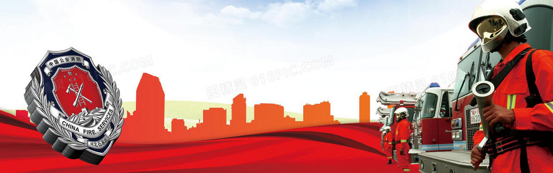 消防海报背景