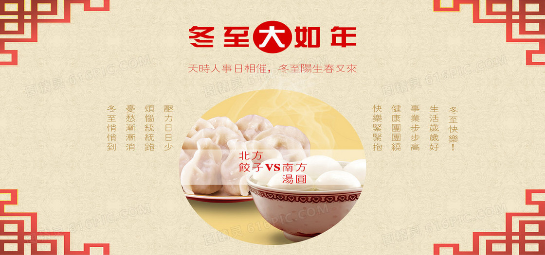 节气背景图