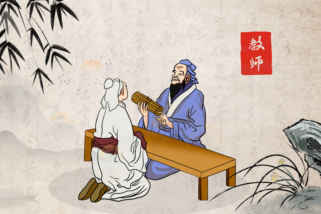 教师节中国风山水古代人物插画