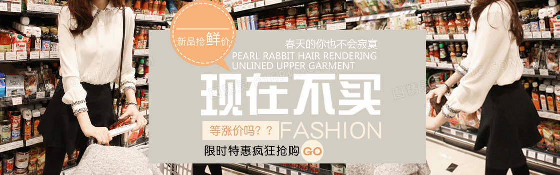 新品抢购