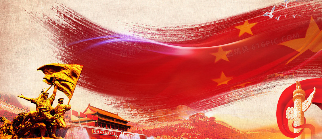 红色笔刷红旗