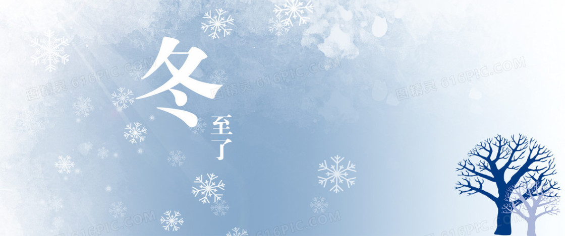寒冷冬天雪花banner背景