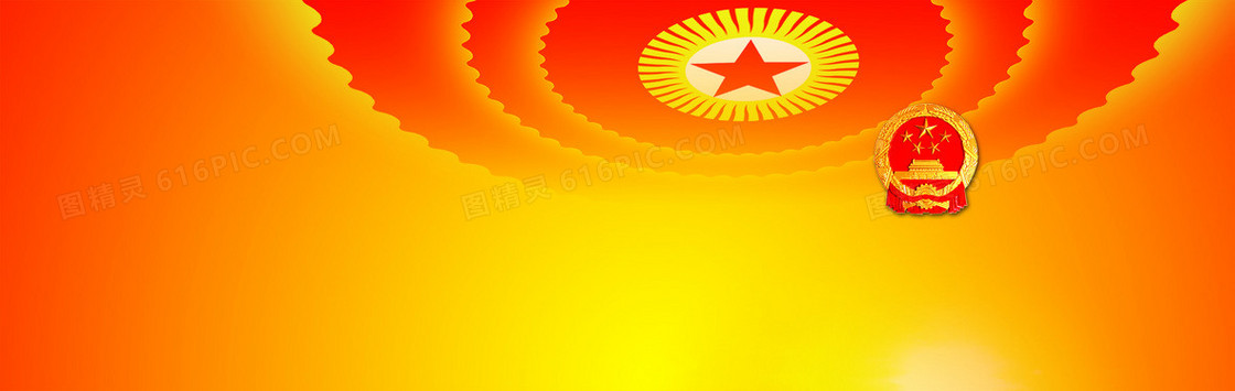 人民大会堂背景banner