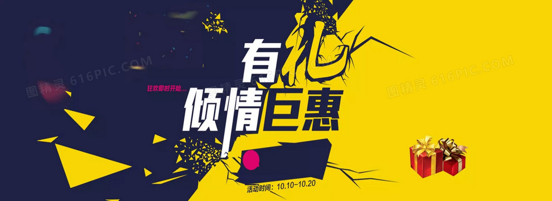 创意时尚背景