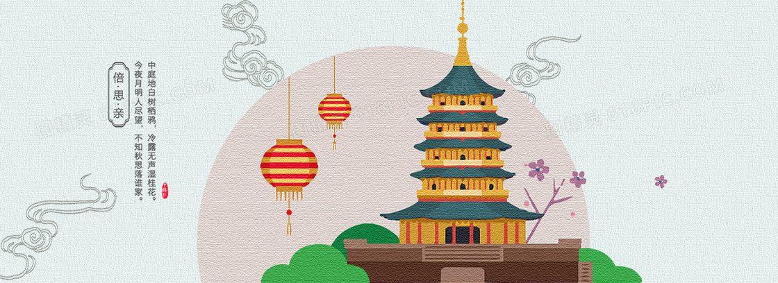 中秋国庆角楼促销活动背景banner