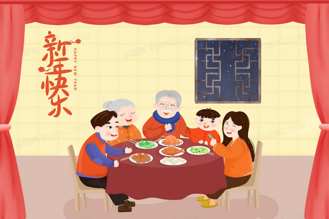 新年全家吃团圆饭插画