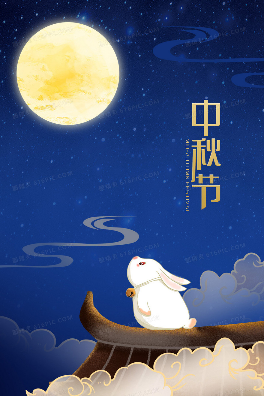 中秋节圆月玉兔插画海报