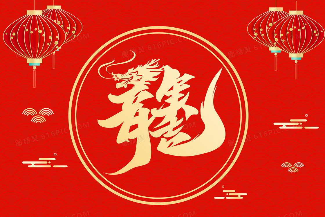 简约红色2024龙年新年插画