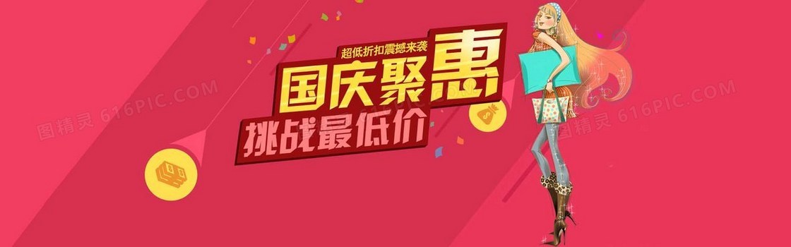 创意时尚背景