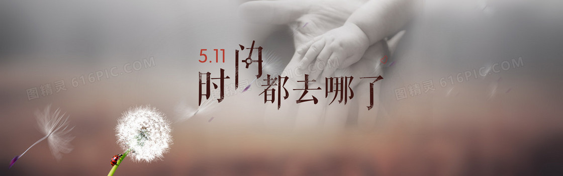 时间都去哪儿了