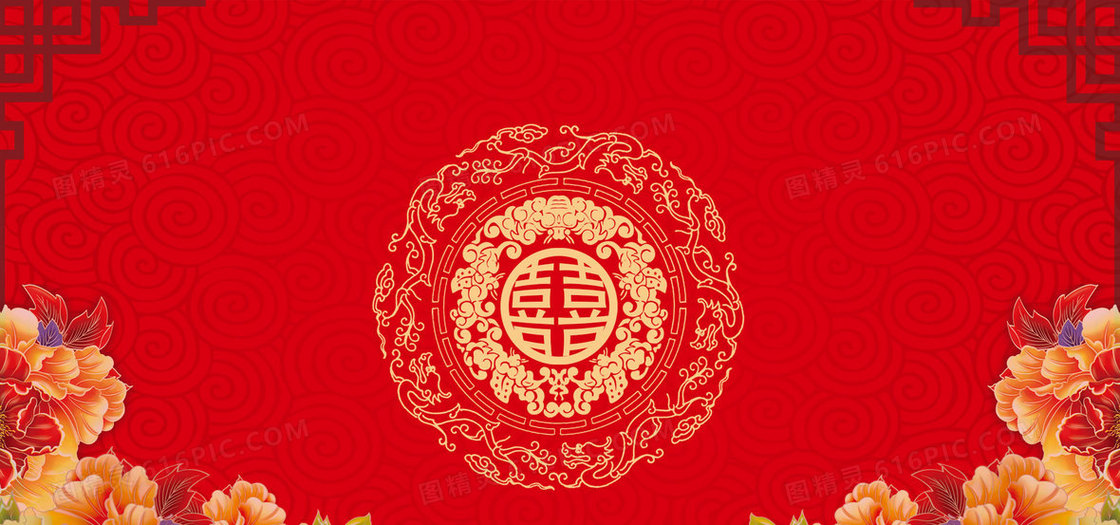 中式红色婚礼海报背景