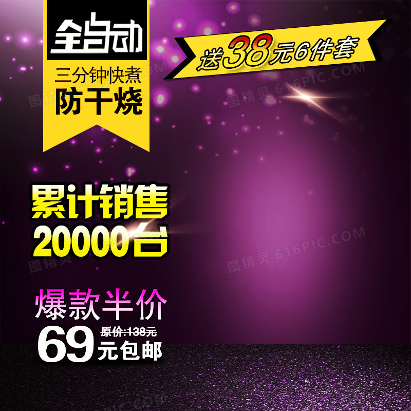 科技商务模板