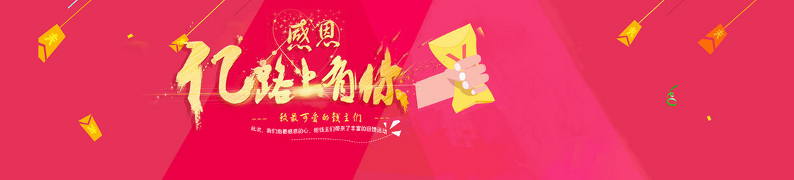 红色金融理财类banner