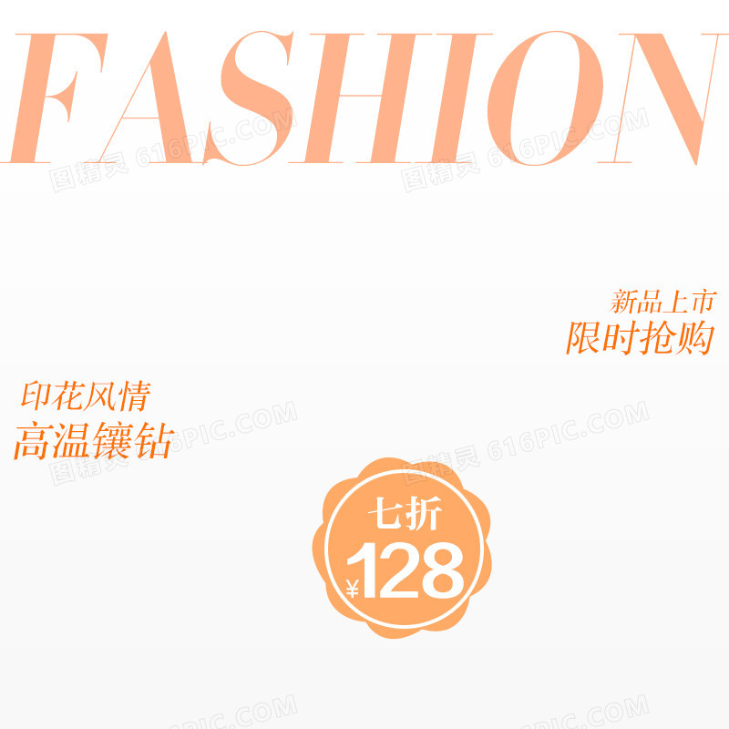 新品上市