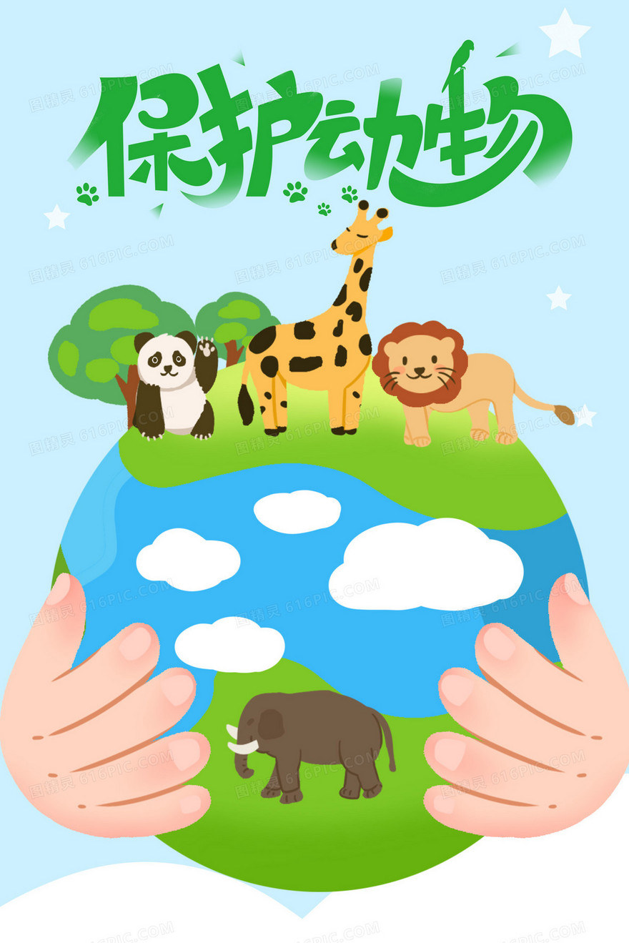 世界动物日保护动物创意插画
