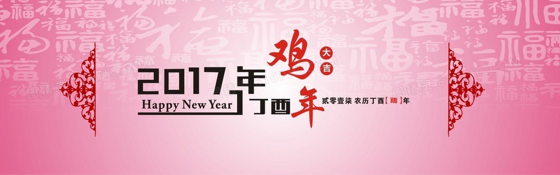 2017中国风精美背景