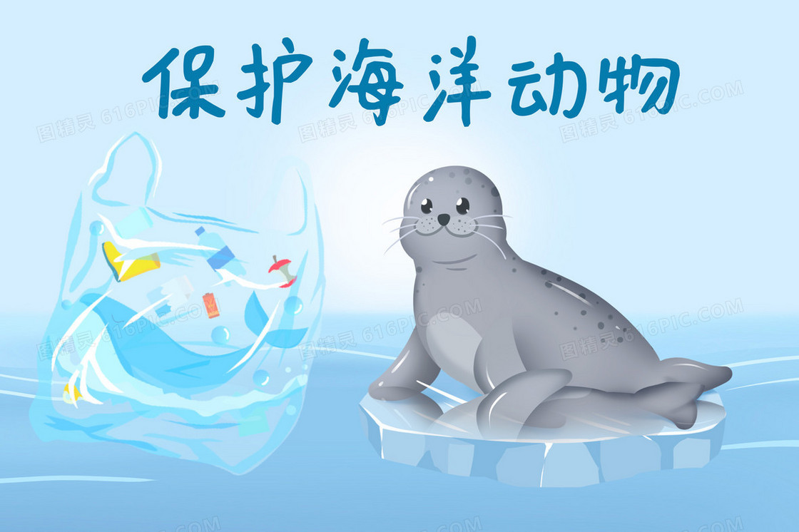 世界动物日保护海洋生物环境插画