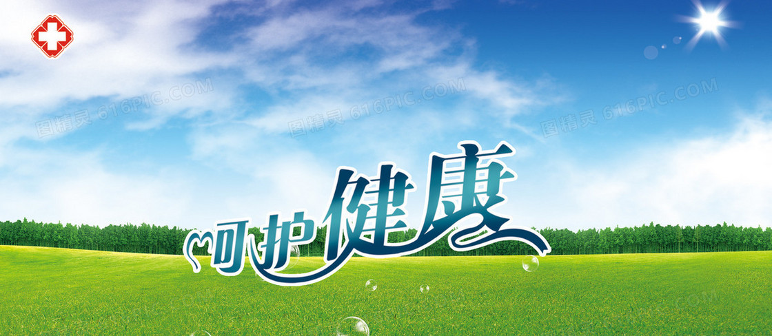 医院背景