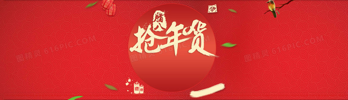 腊八抢年货创意banner背景