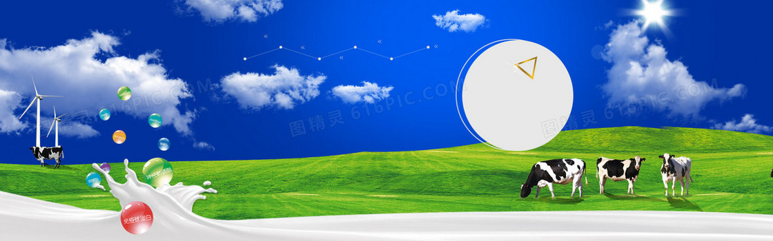 电商奶制品背景banner