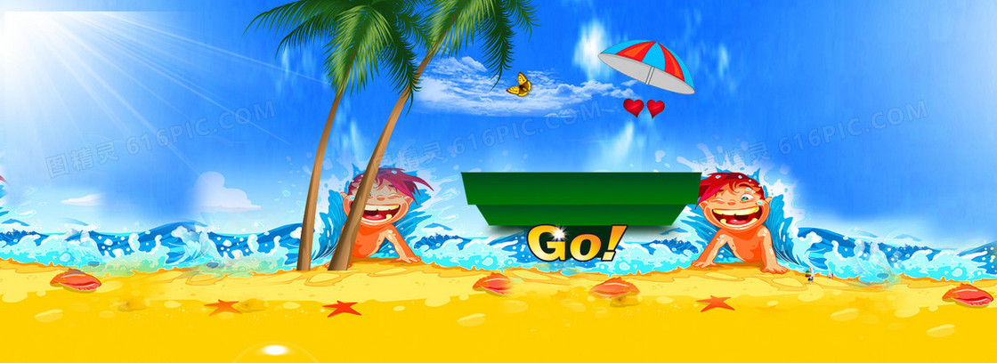 夏日清爽酷饮banner