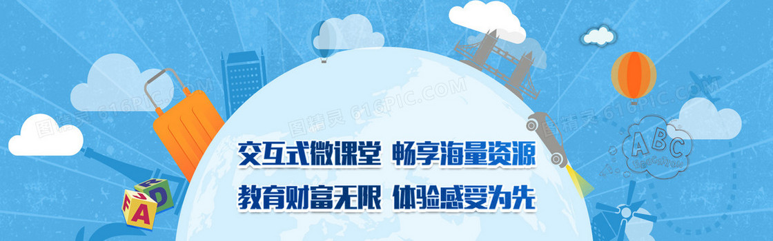 学校教育banner