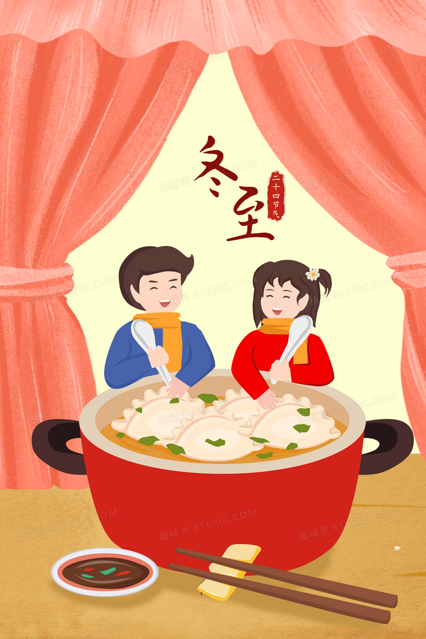 冬至男孩女孩一起吃饺子插画