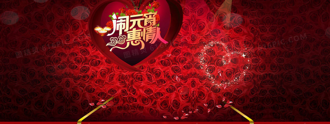 爱情情人节浪漫玫瑰花心背景banner