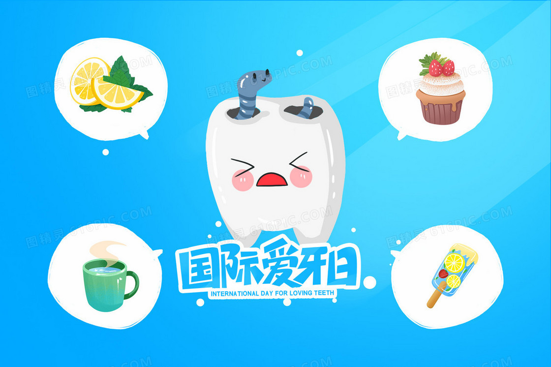 蓝色简约卡通国际爱牙日少吃冷热刺激性食物科普插画