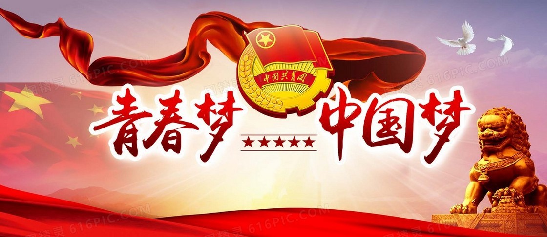 大气红色党建海报背景banner