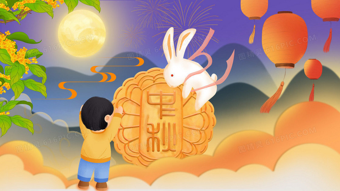 中秋节月饼玉兔灯笼插画海报