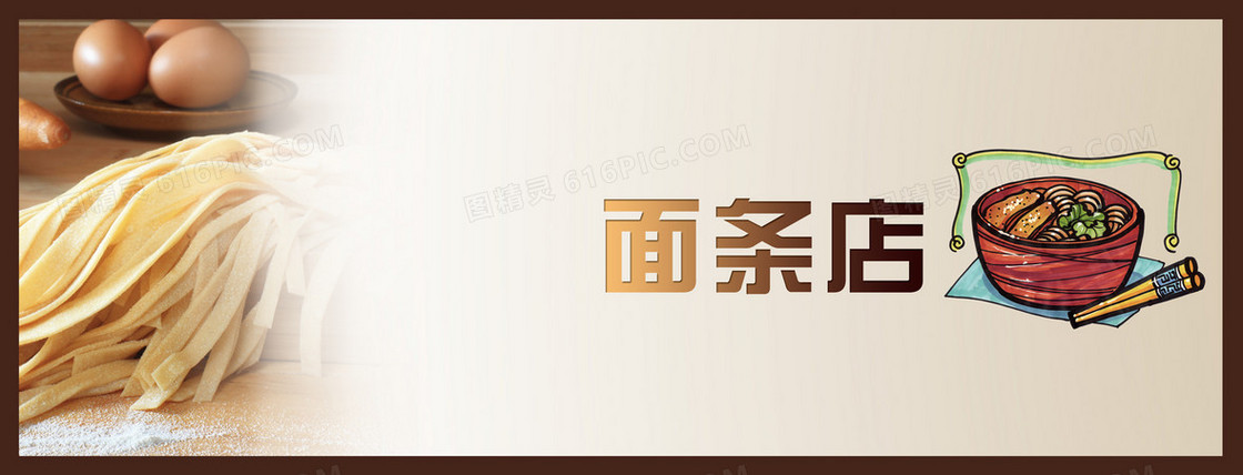 食品海报背景