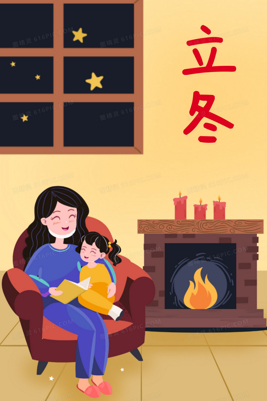 立冬时节妈妈给女儿讲故事插画