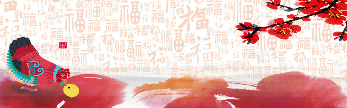 新春中国风红福海报banner背景