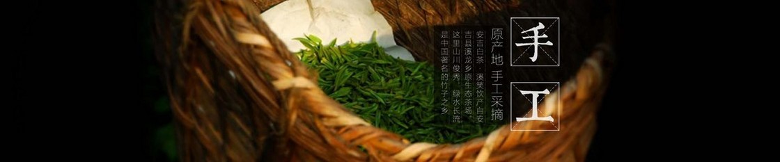 手工茶叶banner