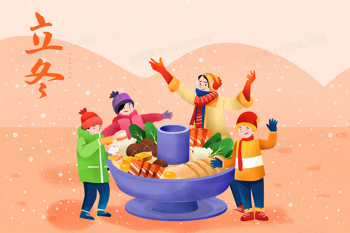 立冬时节一起吃火锅创意插画