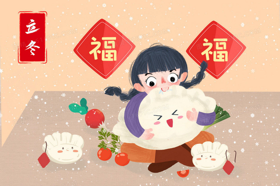 立冬时节孩子坐在桌子上吃饺子创意插画