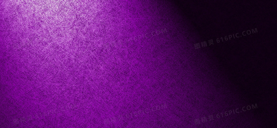 紫色质感背景