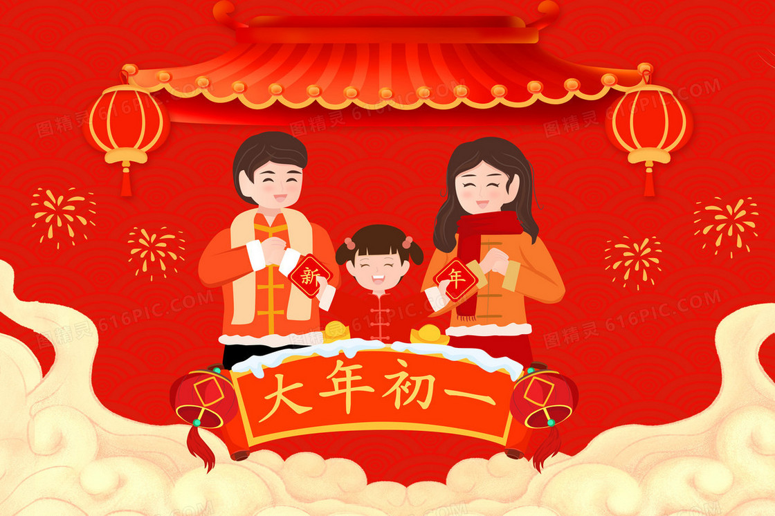 春节习俗之大年初一全家拜年组图插画