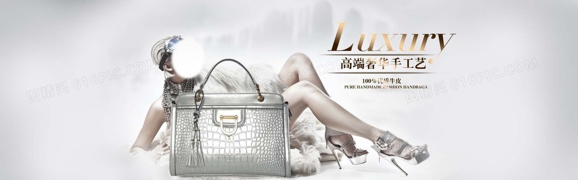 奢侈品底纹1920 × 600jpg实体店奢侈品海报素材jpgpsd质感简约奢侈品