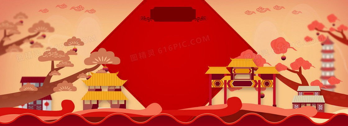 喜庆banner背景
