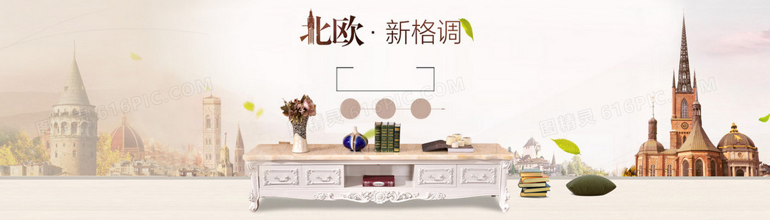 北欧建筑背景图