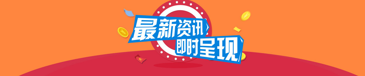 资讯=资讯新闻