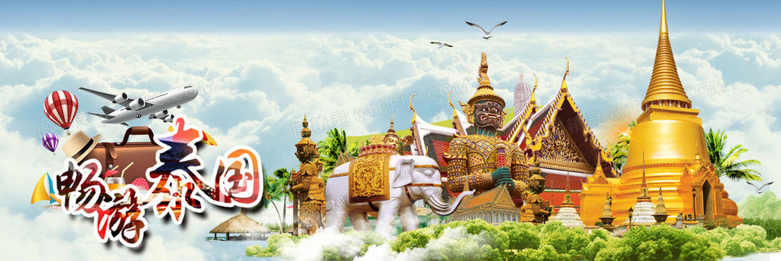 旅游泰国航空之旅天空背景