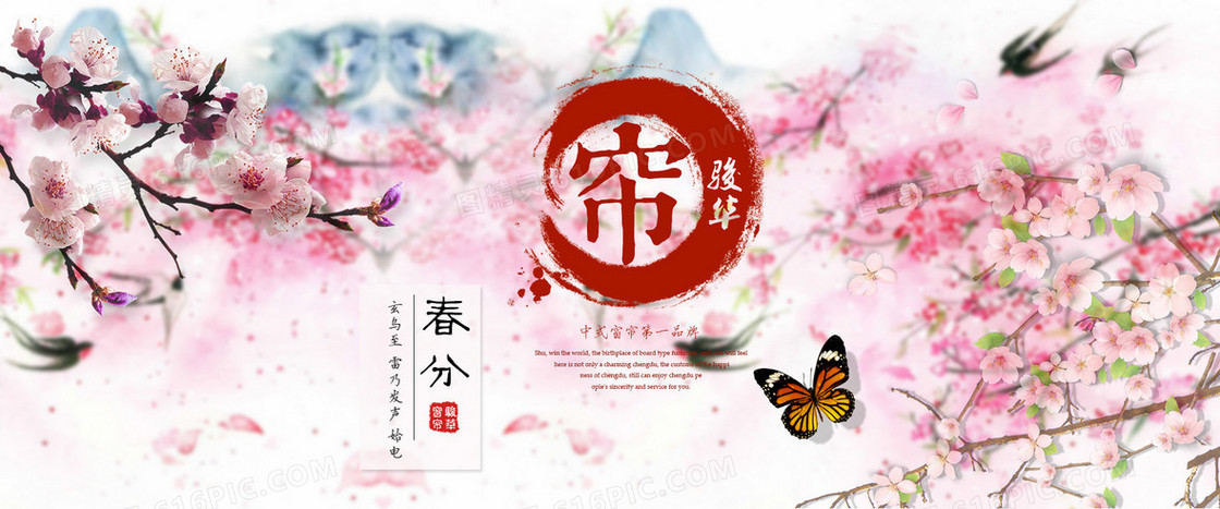 节气北京